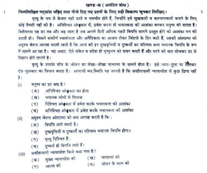 term 2 sample paper class 10 pdf download hindi